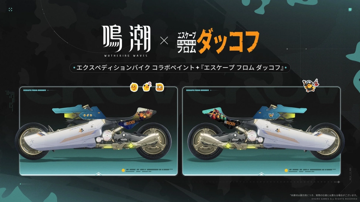 エクスペディション バイクコラボペイント『エスケープクロムダッコフ』