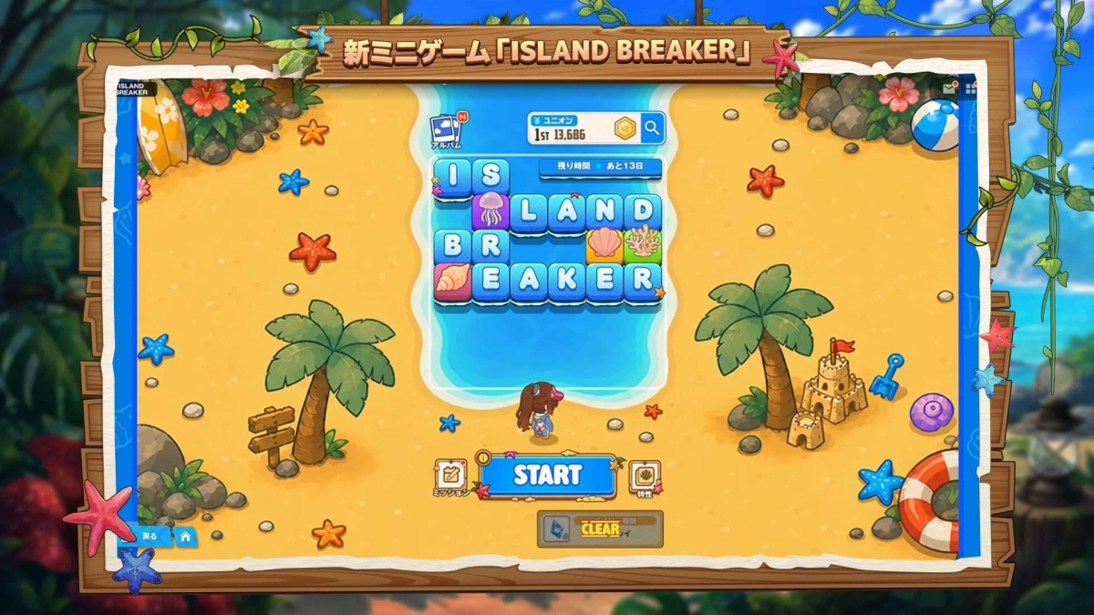ISLAND BREAKER
