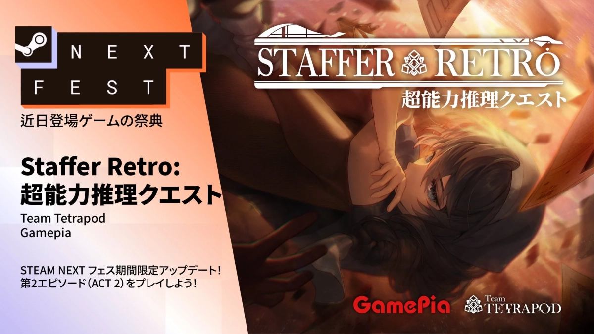 Steam Next Fest参加とAct 2公開告知