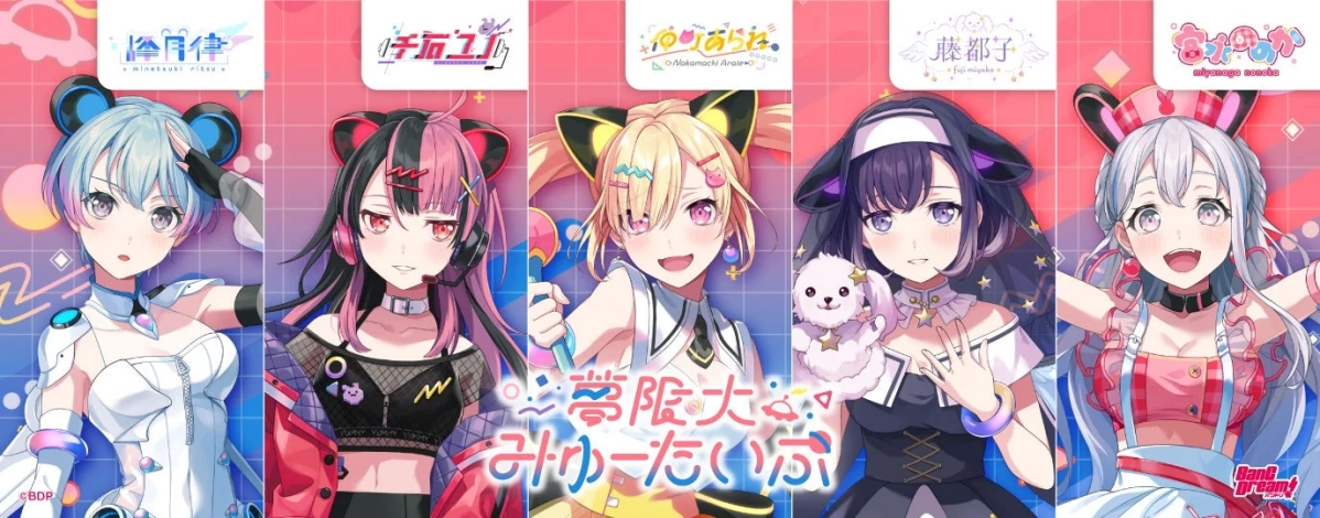 夢限大みゅーたいぷ