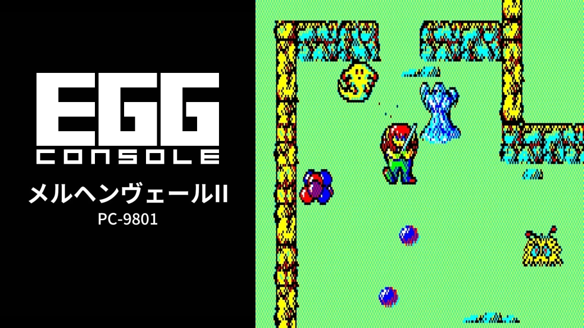 タイトル入りゲーム画面
