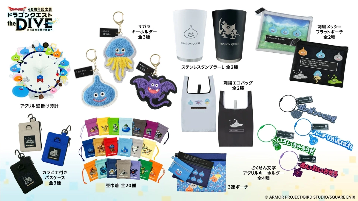 グッズ集合3