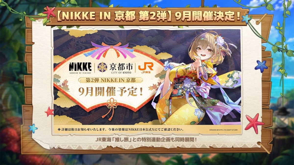 NIKKE IN 京都 第2弾
