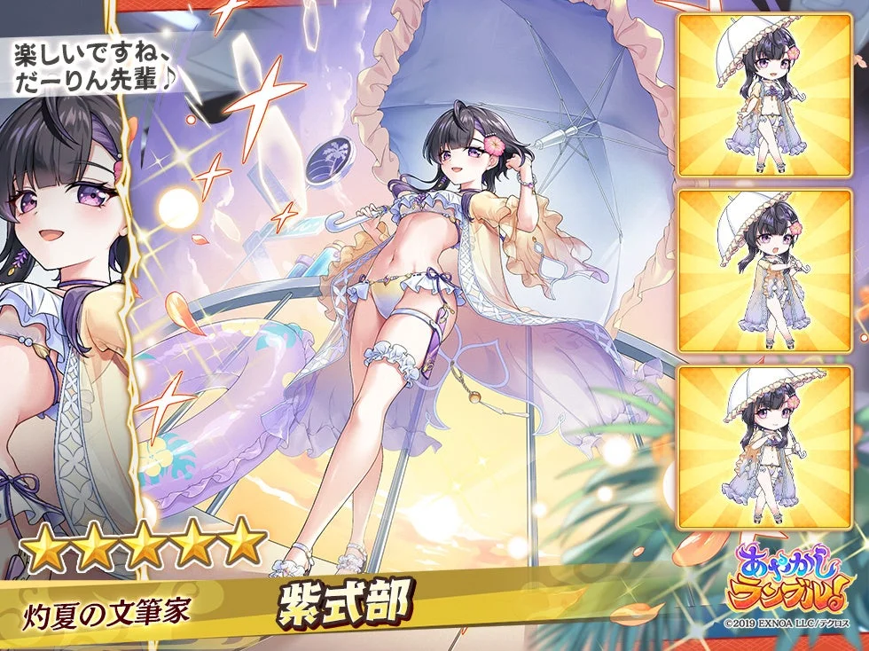 灼夏の文筆家 紫式部
