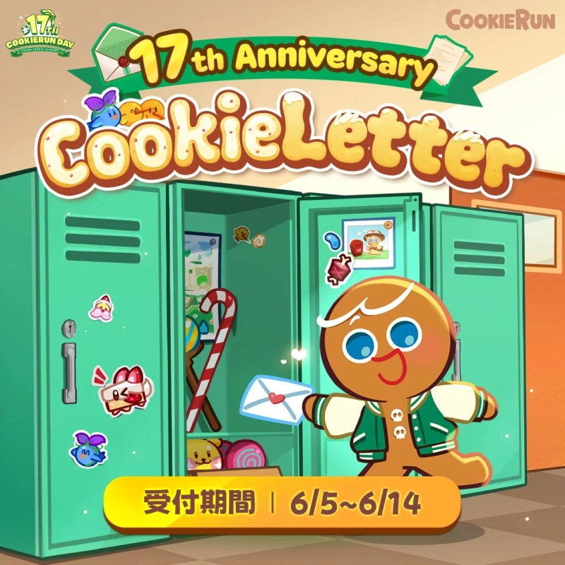17th Anniversary CookieLetter