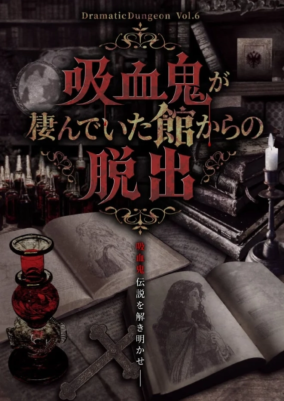 大会概要