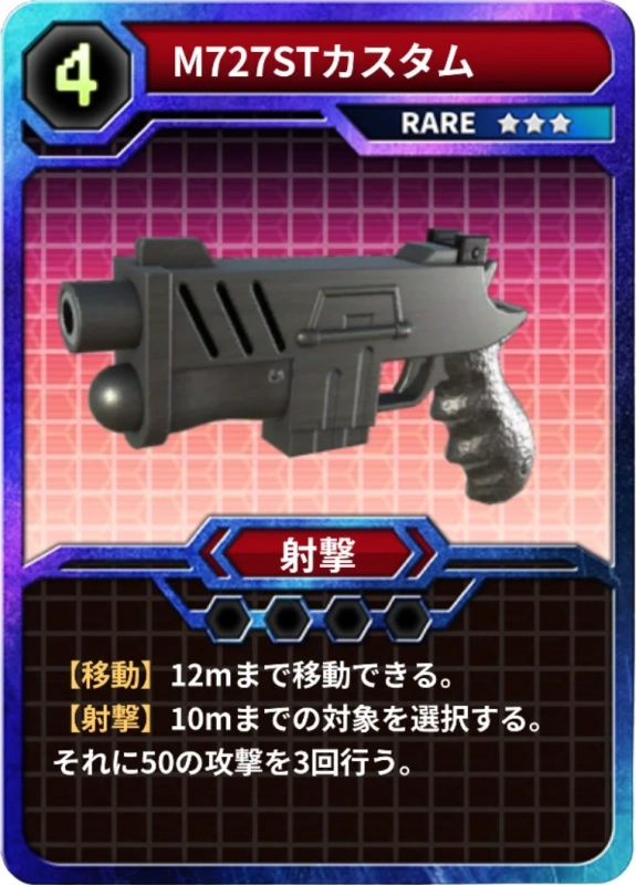 M727STカスタム カード