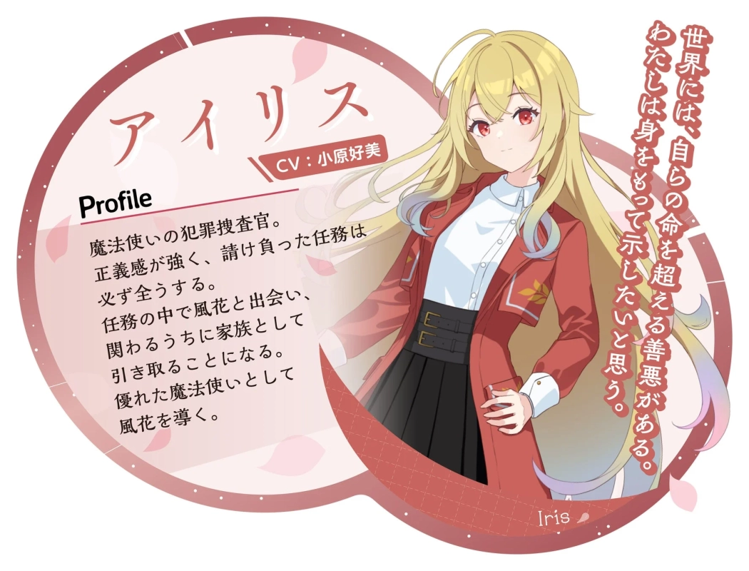 アリス CV:小原好美