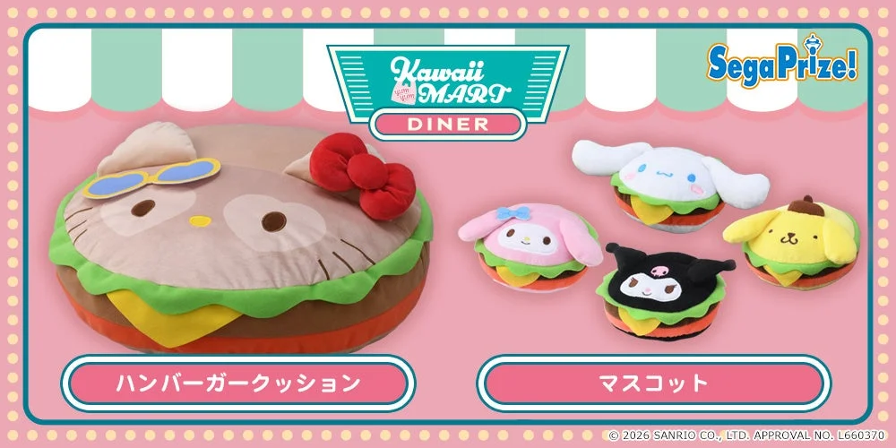 ハローキティをはじめとするサンリオキャラクターたちがハンバーガーになった、可愛らしいクッションとマスコットのプライズ景品