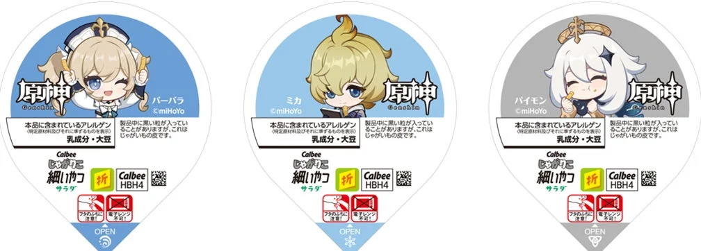 じゃがりこ細いやつ サラダ 別フタデザイン