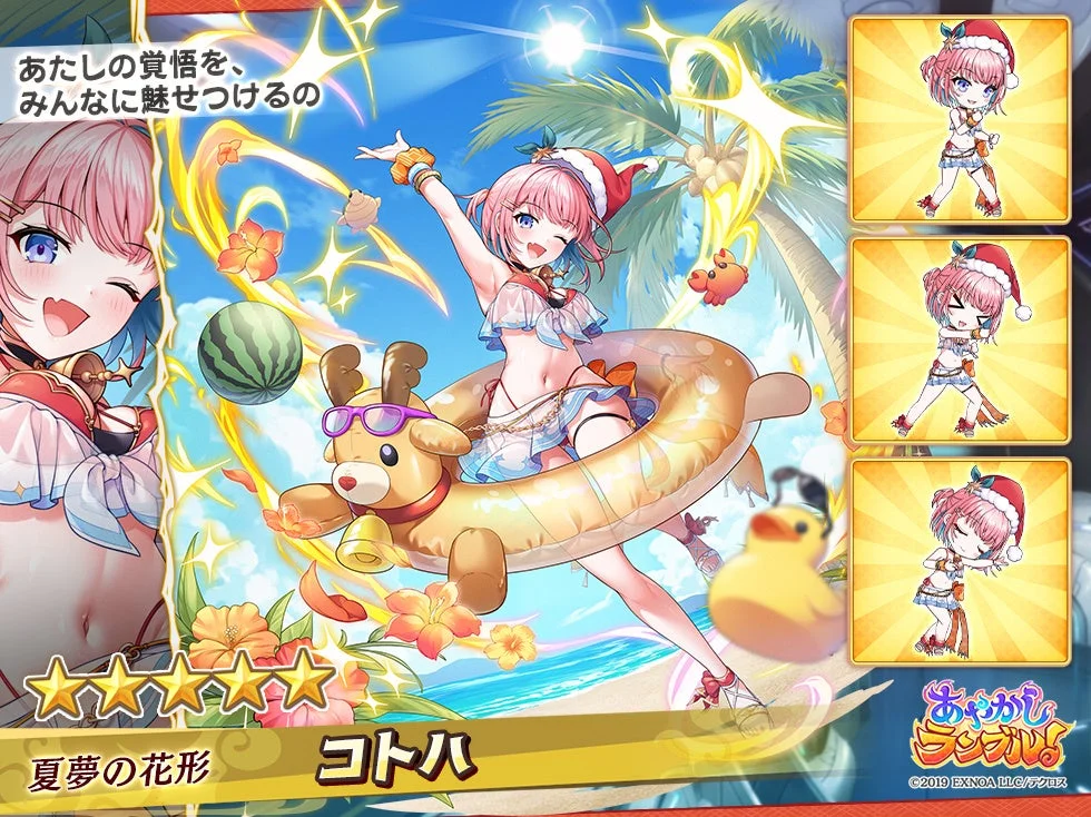 夏夢の花形 コトハ