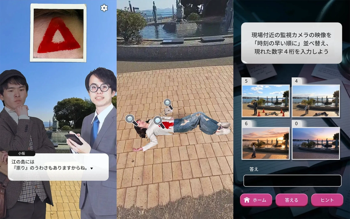 ミステリーアドベンチャーゲームのプレイ画面