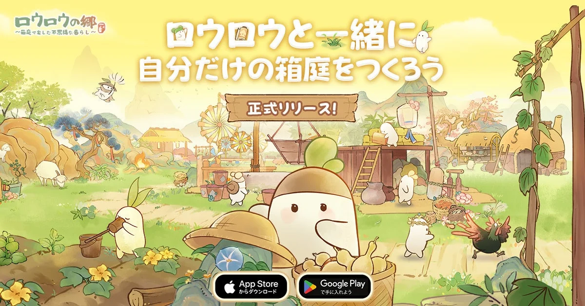 正式リリース告知