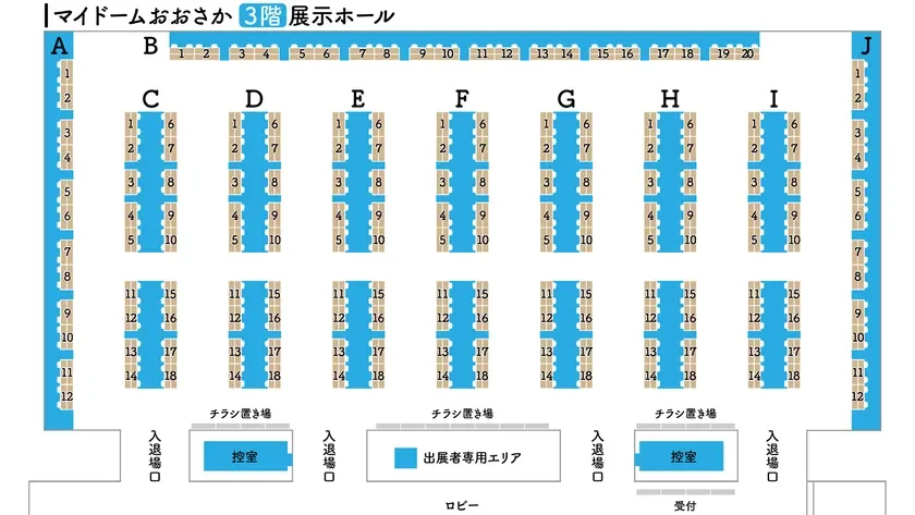 会場マップ