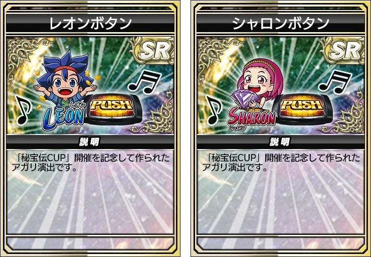アガリボタン