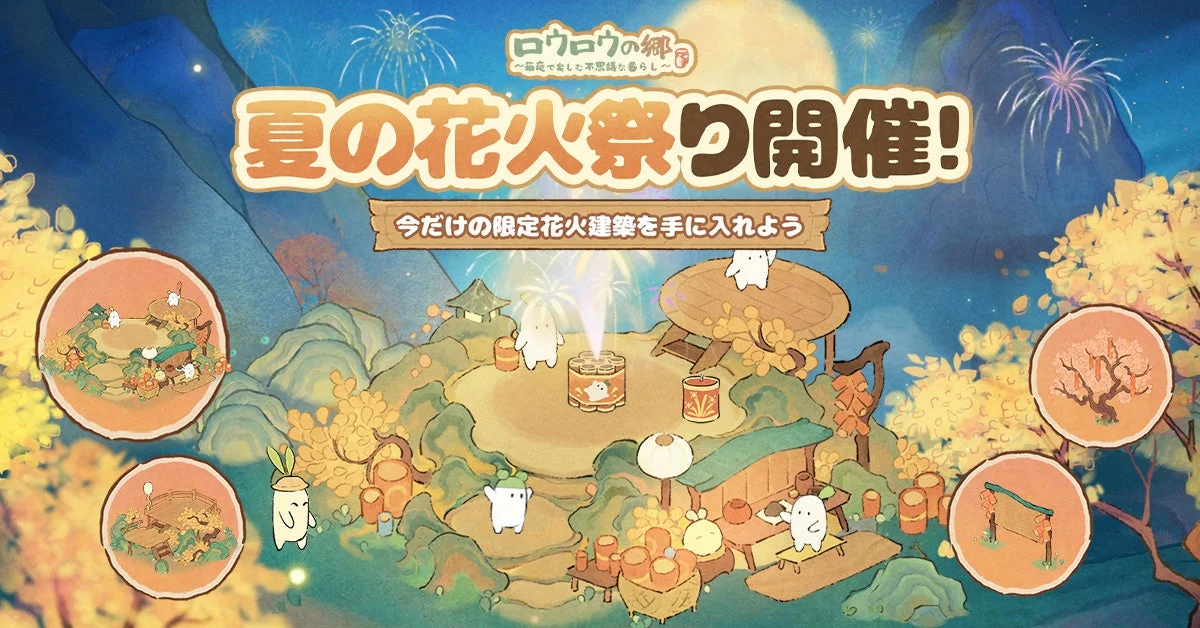 夏の花火祭り開催