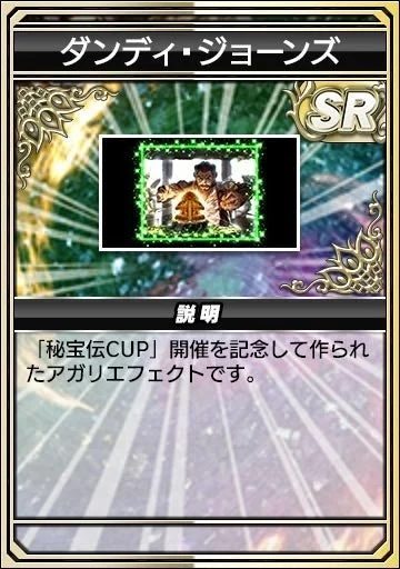アガリエフェクト