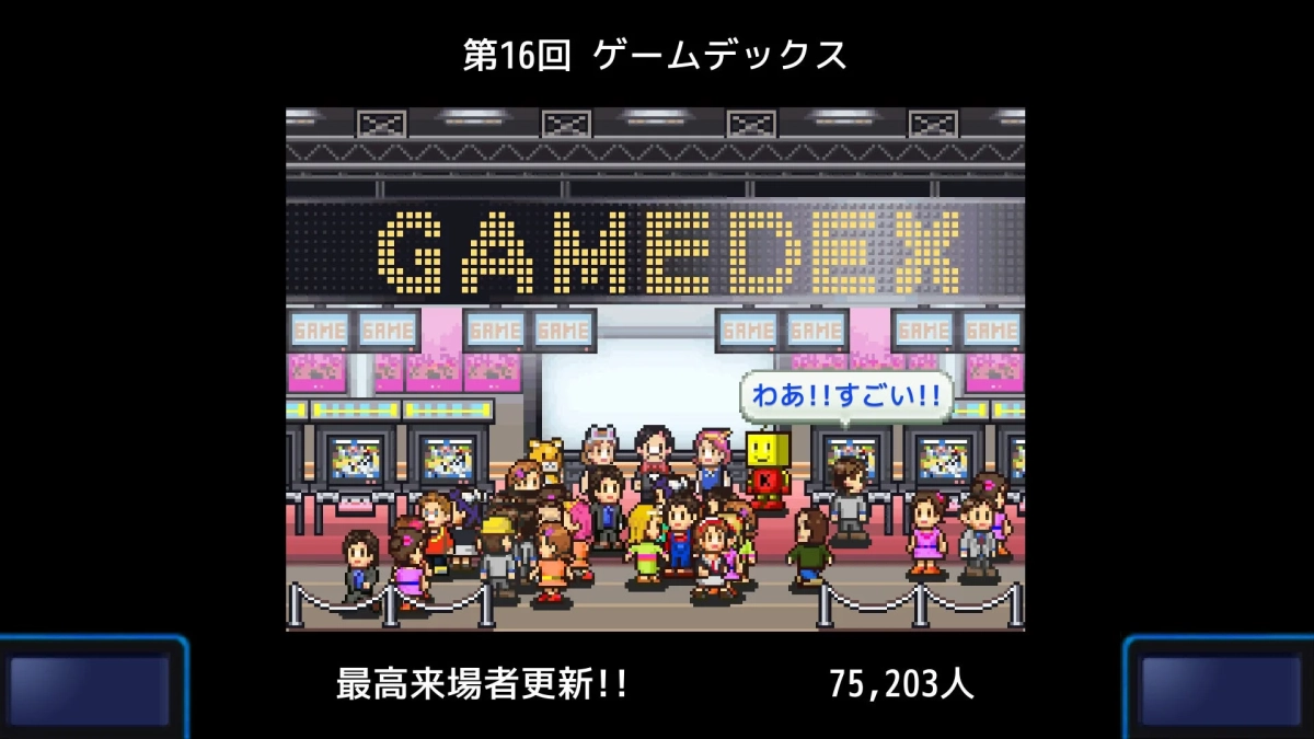 ゲーム画面：ゲームイベント