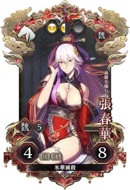 張春華