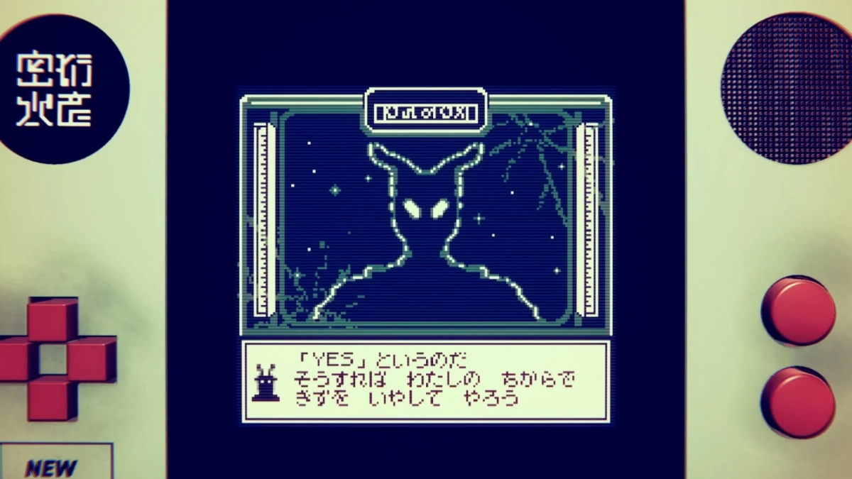 レトロな携帯ゲーム機でピクセルアートのゲームがプレイされている画面。角と光る目を持つ謎めいたシルエットのキャラクターが中央に表示され、「YES」の選択肢と「私の力で傷を癒してやろう」という日本語の対話文が見える。不気味でノスタルジックな雰囲気の画像。