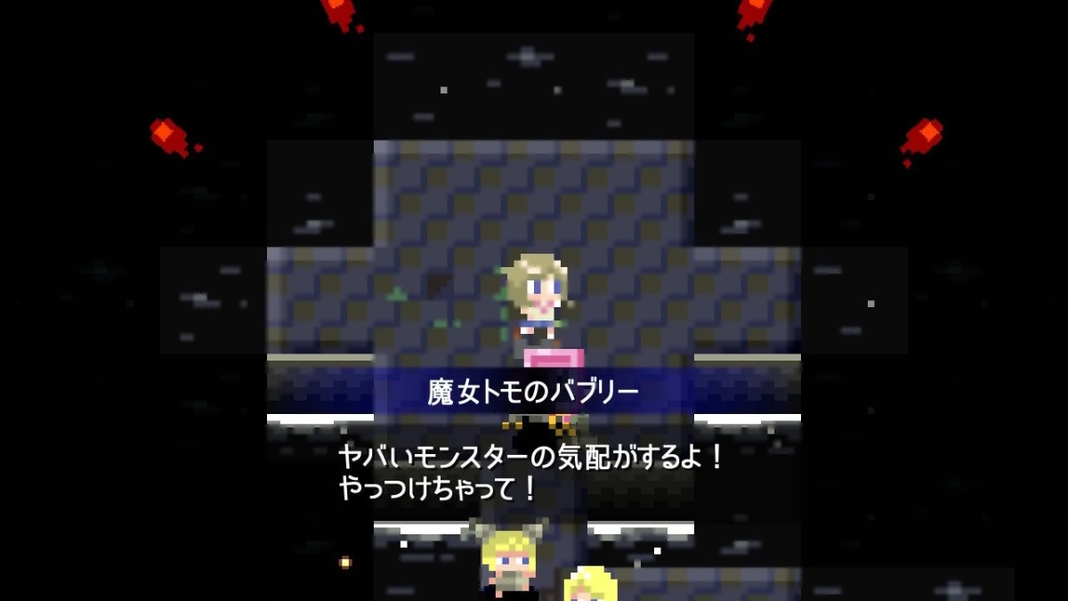 ゲームプレイ画面