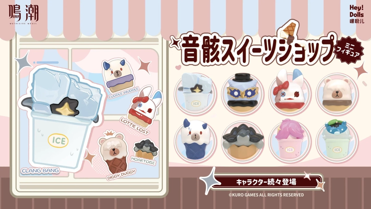 Heydollsとのコラボフィギュア発売決定