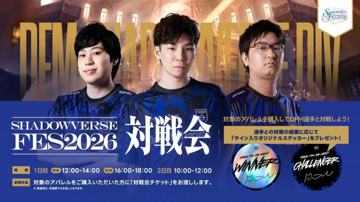 対戦会