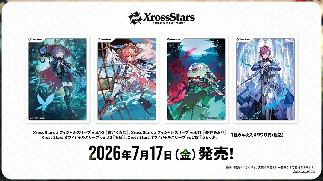 Xross Stars オフィシャルスリーブ
