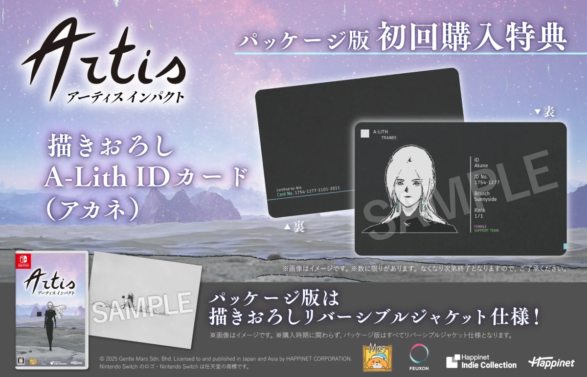 初回特典IDカードとリバーシブルジャケット