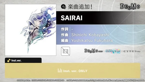 楽曲追加SAIRAI