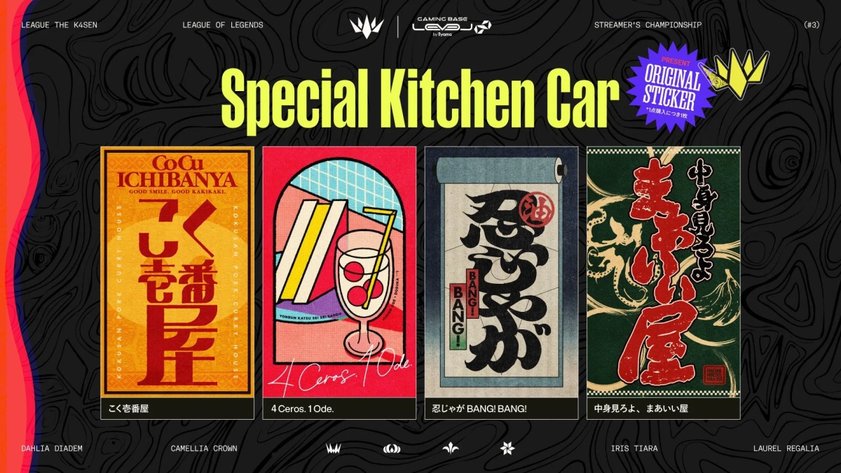 LTKスペシャルキッチンカー