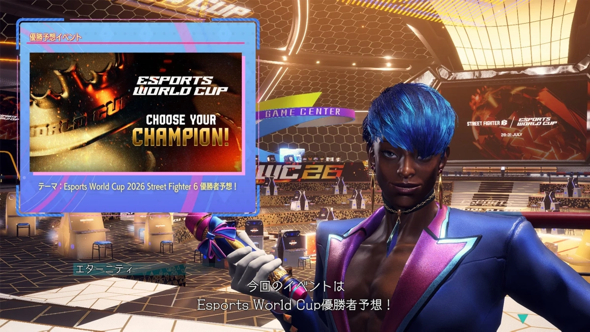 Esports World Cup 2026 ストリートファイター6 優勝者予想イベント