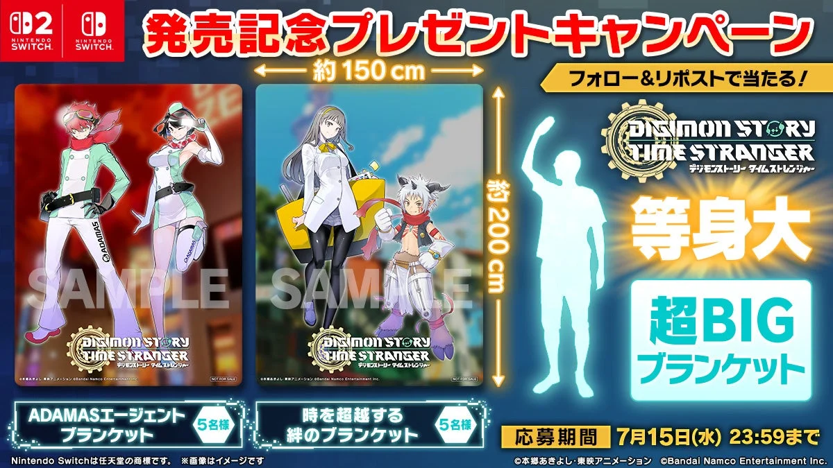 発売記念プレゼントキャンペーンの告知