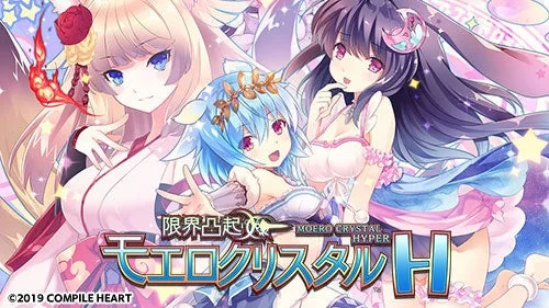 限界凸起 モエロクリスタル H