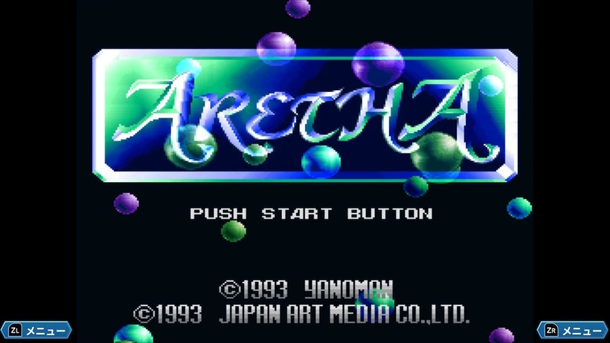 アレサ ARETHA the SUPER FAMICOM タイトル画面