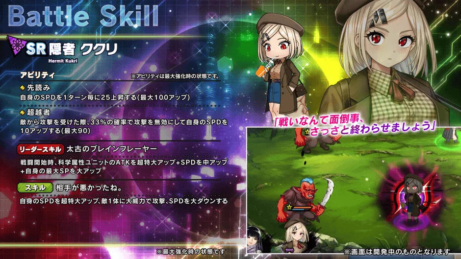 隠者 ククリ スキル