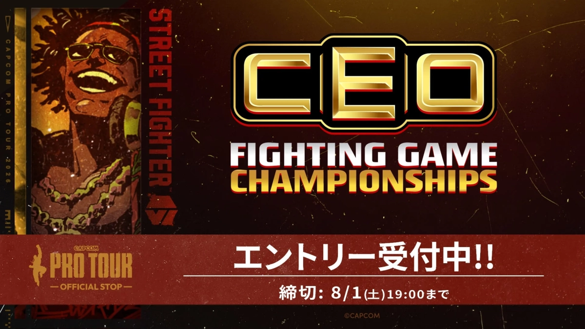 CEO 2026 エントリー受付中