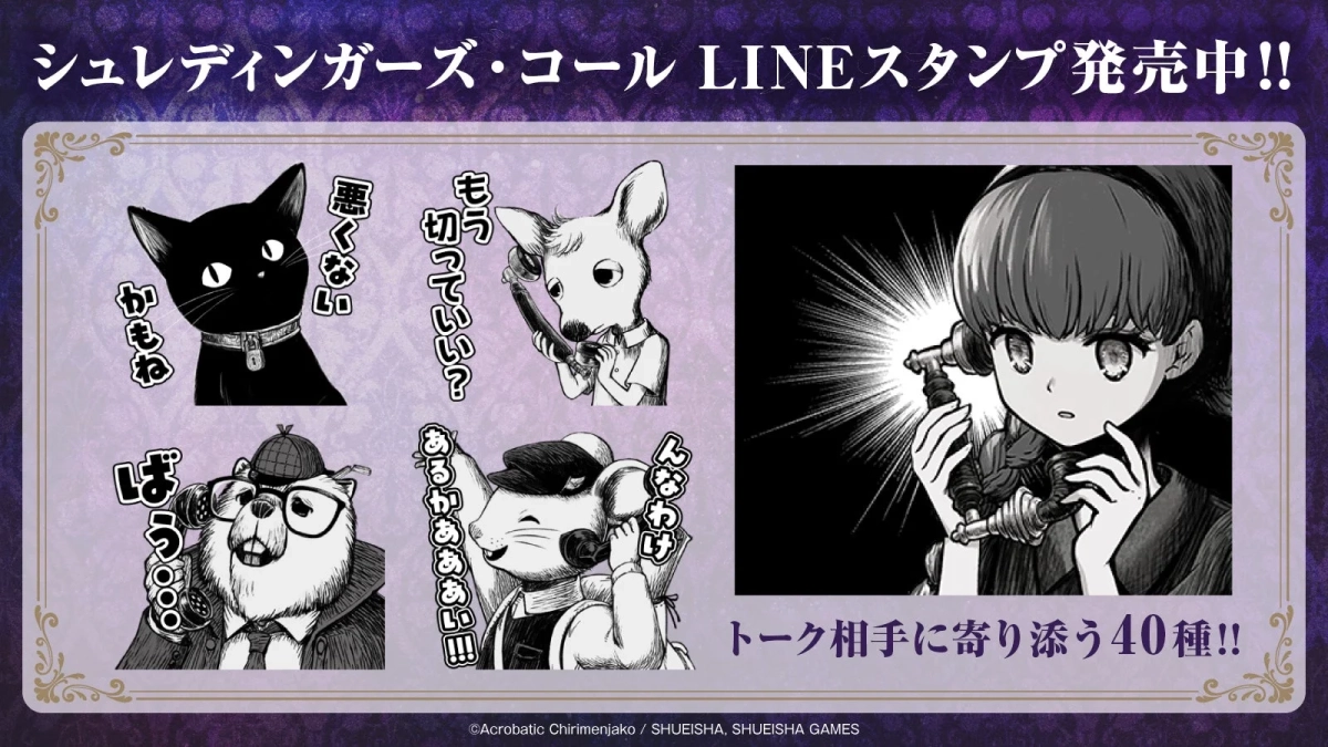 LINEスタンプ発売