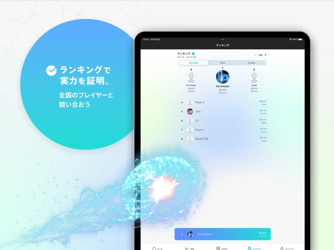 ランキング画面