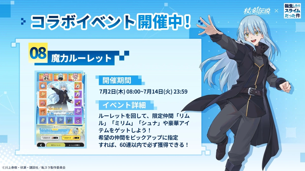 魔カ ルーレット