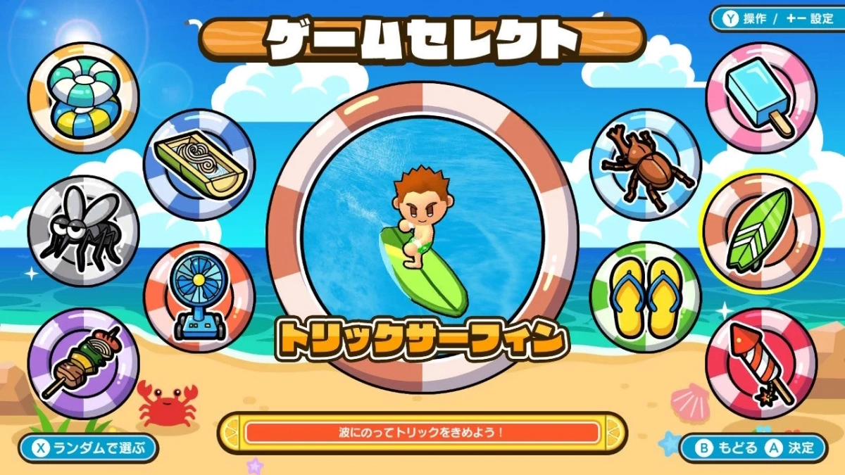 パーティモード