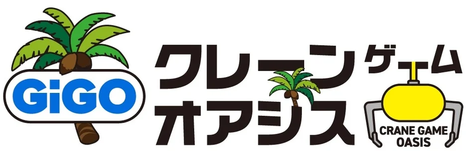 GiGO クレーンゲーム オアシス ロゴ