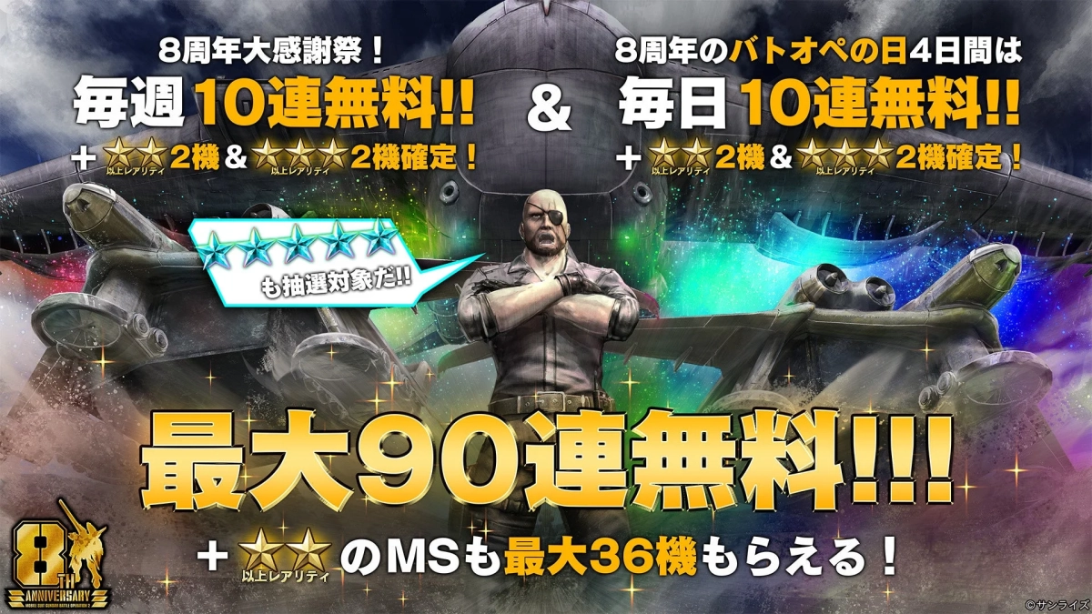 毎週10連無料