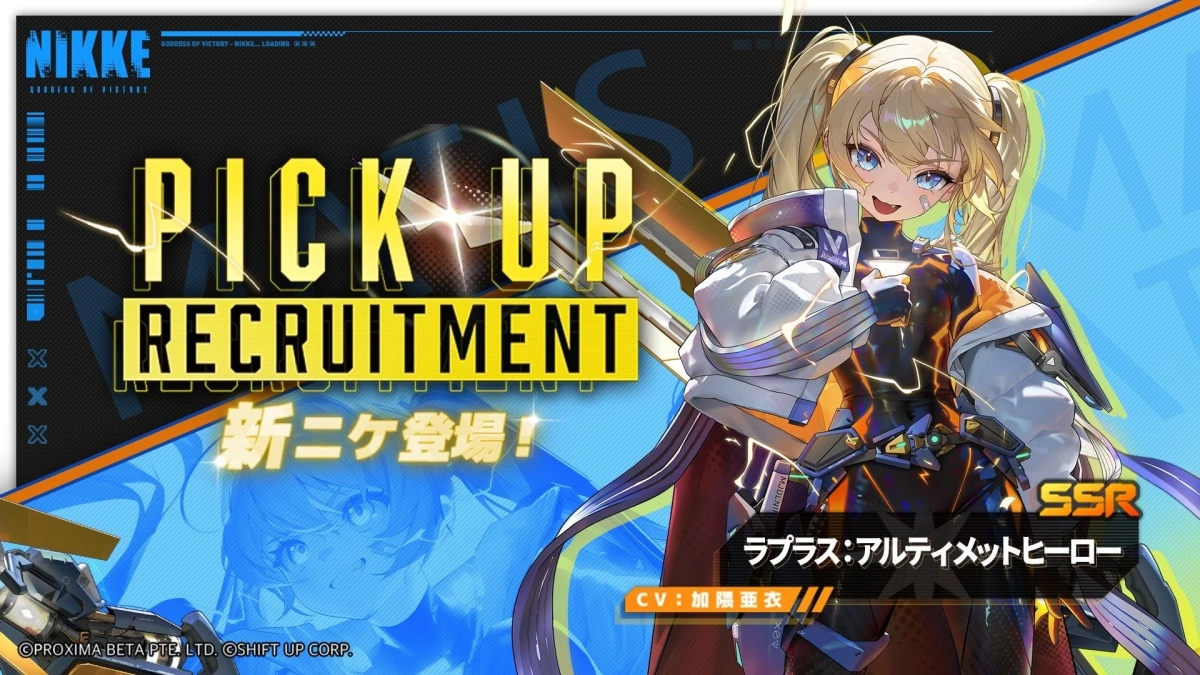 SSR ラプラス：アルティメットヒーロー