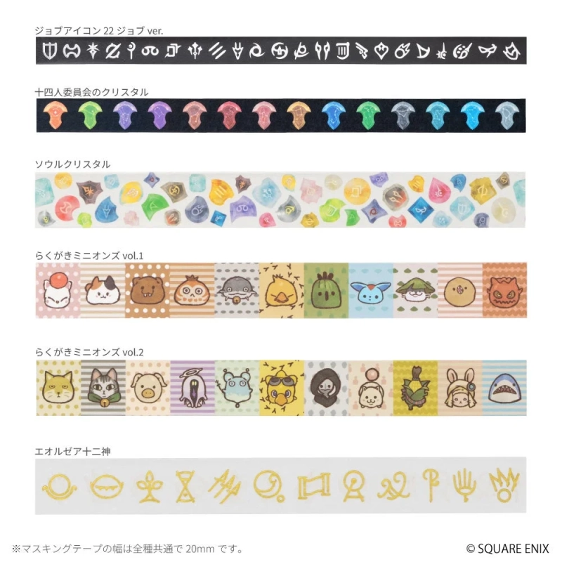 FFXIV商品3