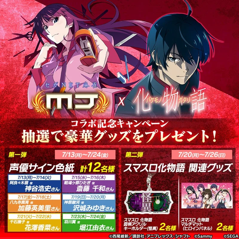 Xキャンペーンバナー