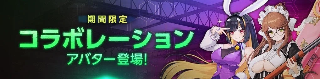 コラボアバター告知