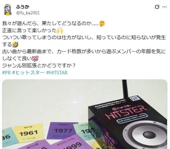 SNS反響2