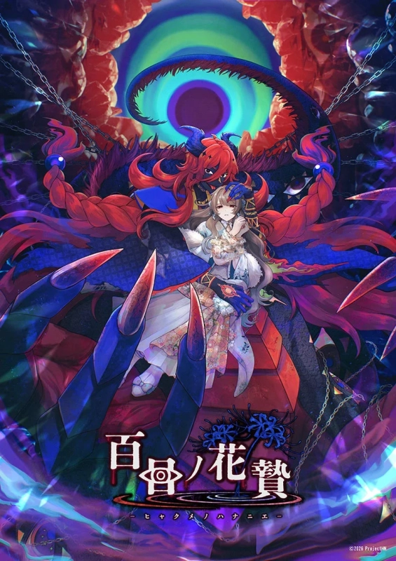 キービジュアル第三弾