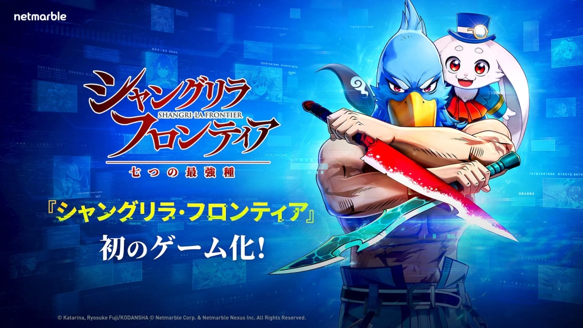 ゲームキービジュアル